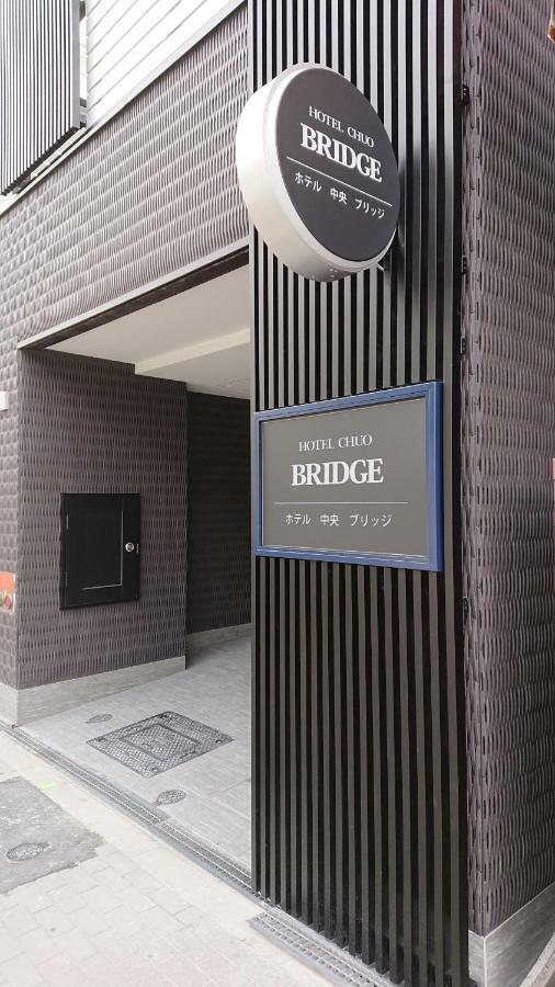Hotel Chuo Bridge أوساكا المظهر الخارجي الصورة